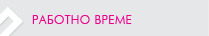 Мрежа на филијали