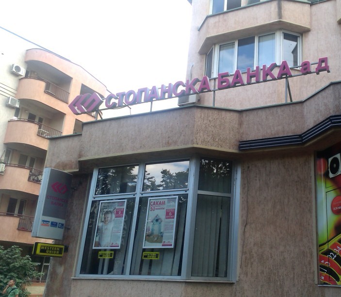 Jane Sandanski Branch