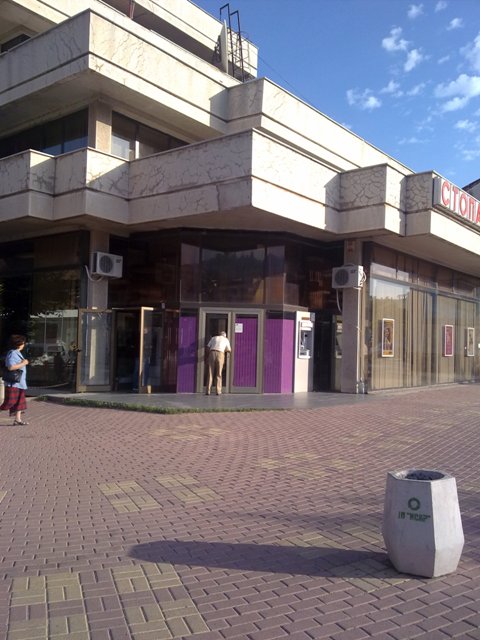 Filijala Shtip