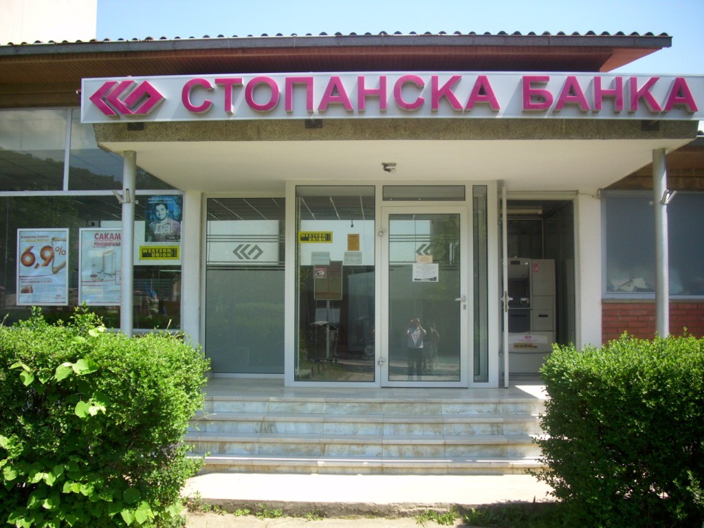 Makedonska Kamenica Branch