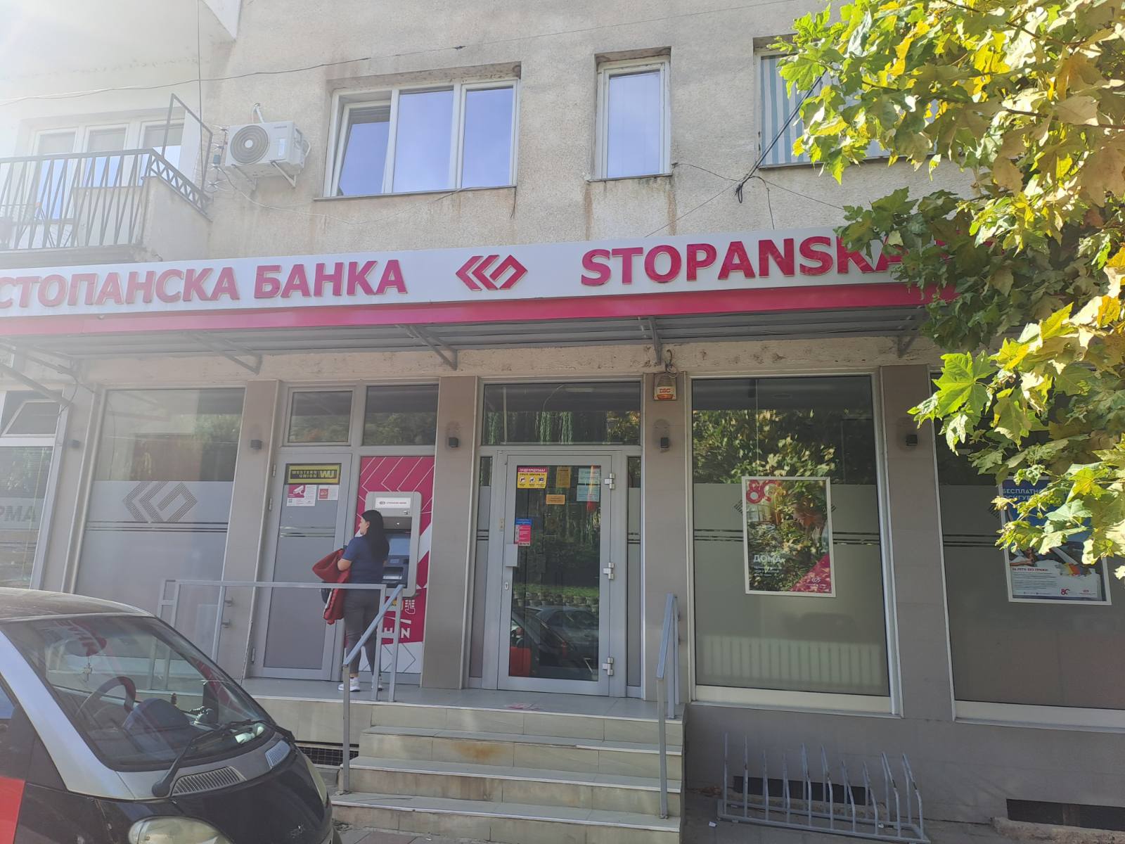 Kriva Palanka Branch