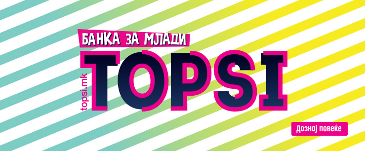 TOPSI - банка за млади