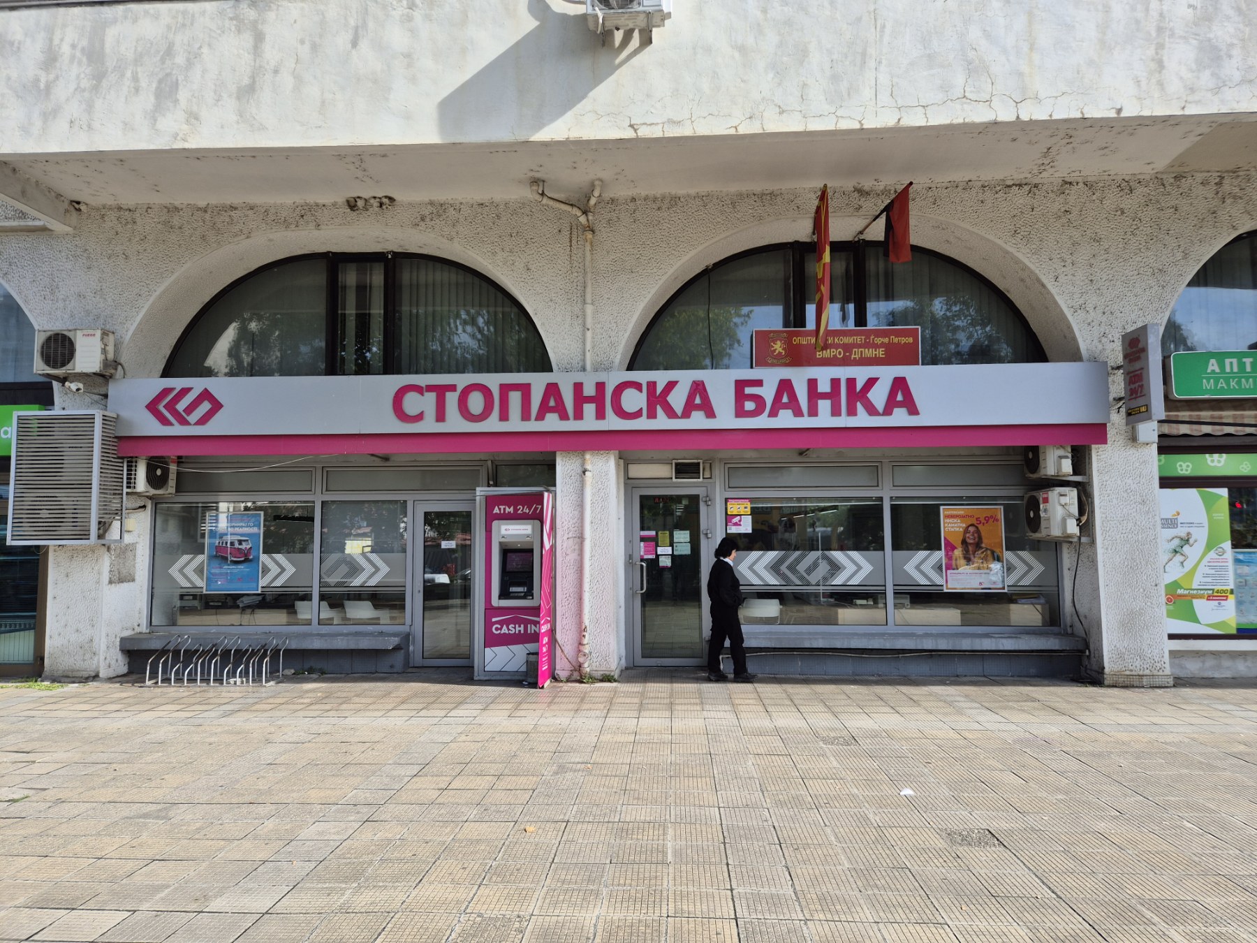 Porta Vlae Branch