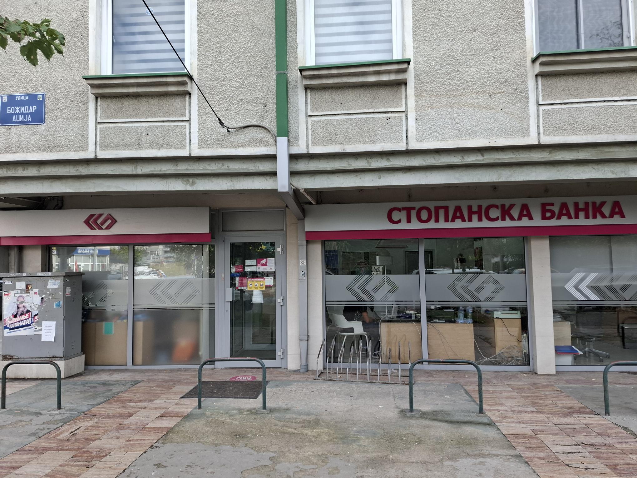 Kisela Voda Branch